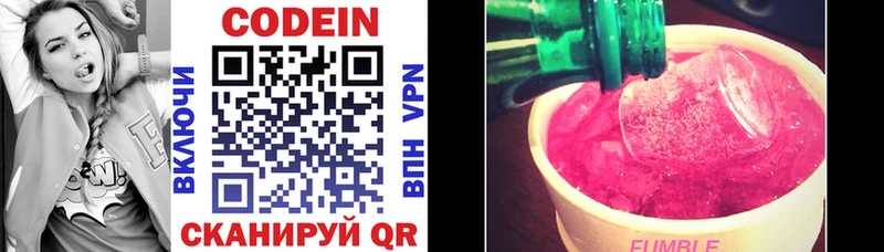 купить наркоту  блэк спрут сайт  Codein напиток Lean (лин)  Калтан 
