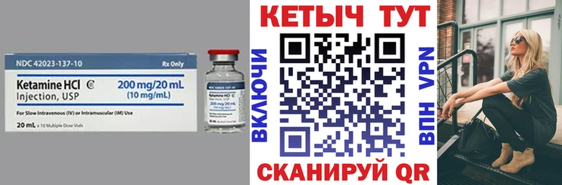 Кетамин VHQ Калтан