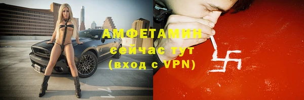 спайс Новозыбков