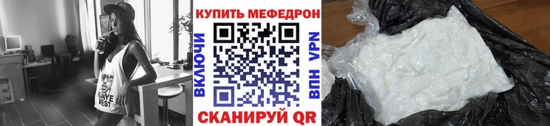 Меф мяу мяу  Калтан 