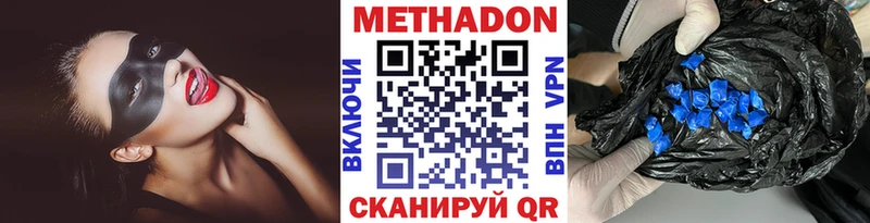 что такое   Калтан  МЕТАДОН белоснежный 
